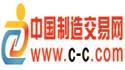 中國制造交易網